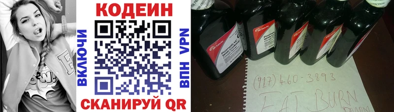 Codein напиток Lean (лин)  наркотики  Ивдель 