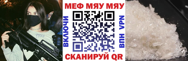 МЕГА ССЫЛКА  Ивдель  даркнет какой сайт  Меф мяу мяу 