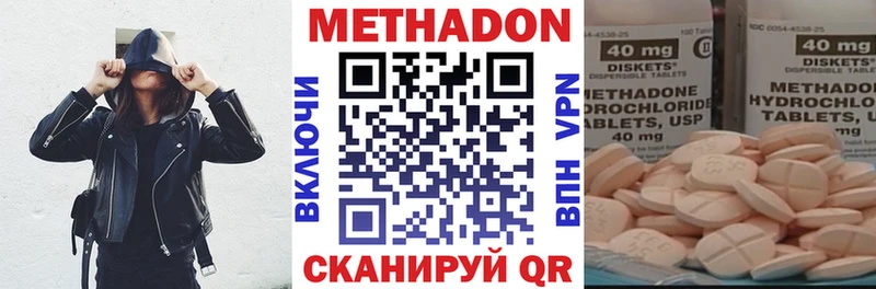 Метадон кристалл  Ивдель 